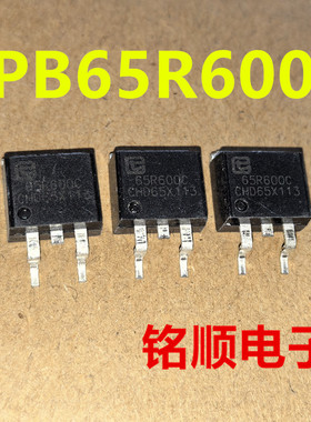 新货 TPB65R600C 场效应管7A/650V  TO-263封装