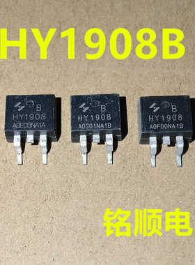 新货 HY1908B  贴片场效应管 90A/80V  TO-263封装