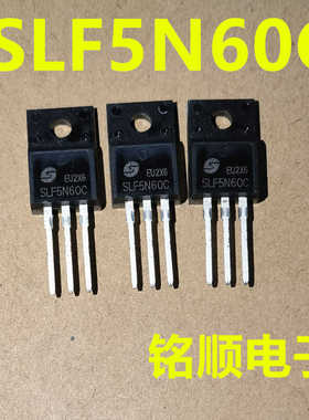 新货 SLF5N60C  SLF5N65C  场效应管5A/650V  TO-220F封装