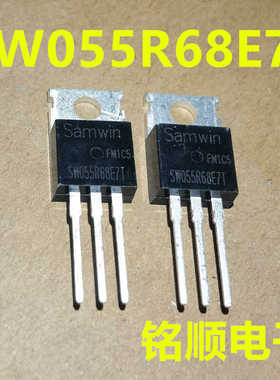 新货 SW055R68E7T 场效应管110A/68V  TO-220封装