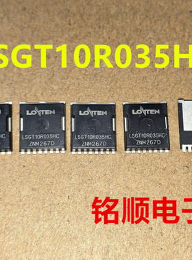 新货 LSGT10R035HC 场效应管199A/100V  TOLL-8封装