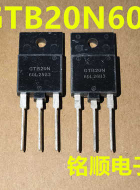 新货 GTB20N60L  塑封大管IGBT  20A/600V  TO-3PF封装
