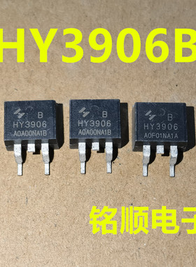 新货 HY3906B 场效应管190A/60V  TO-263封装