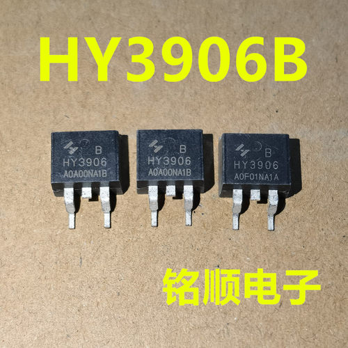 新货 HY3906B 场效应管190A/60V  TO-263封装