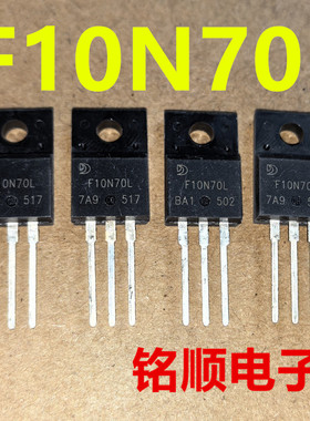 新货 F10N70L 场效应管10A/700V  TO-220F封装