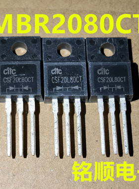 肖特基二极管MBR2080CT   MBR2080FCT  TO-220F封装