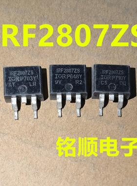 新货 IRF2807ZS  IRF2807S  场效应管75A/75V  TO-263封装
