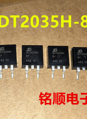 新货 SDT2035H-8Y 双向可控硅20A/800V  TO-263封装