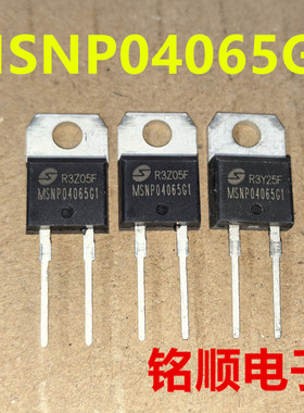 新货 MSNP04065G1 碳化硅二极管4A/650V  TO-220封装