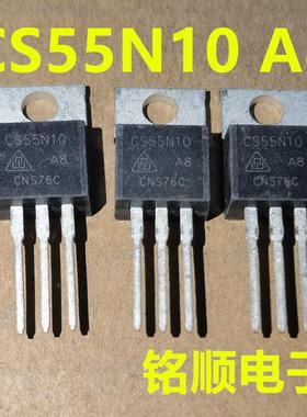 新货 CS55N10A8 场效应管55A/100V  TO-220封装