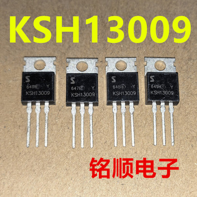 新货 KSH13009 高压三极管12A/400V  TO-220封装