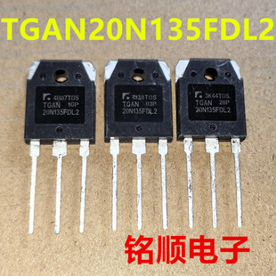 新货 TGAN20N135FDL2 进口IGBT大管 20A/1350V TO-3P封装
