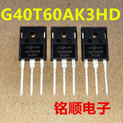新货 G40T60AK3HD 华润微IGBT大管40A/600V  TO-247封装