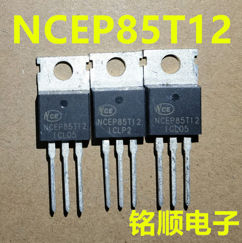 新洁能NCEP85T12  大电流120安85伏 场效应管 TO-220封装