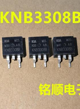新货 KNB3308B 场效应管80A/80V  TO-263封装