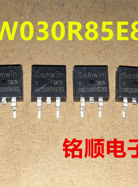 新货 SW030R85E8S 场效应管180A/85V  TO-263封装