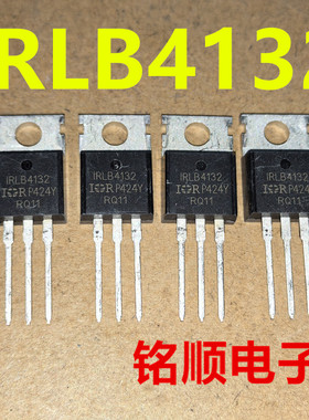 新货 IRLB4132 场效应管150A/30V  TO-220封装