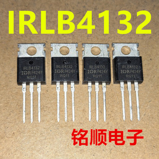 新货 IRLB4132 场效应管150A/30V  TO-220封装