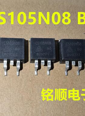 新货 CS105N08B0 场效应管105A/80V  TO-263封装