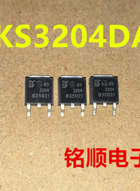 新货 KS3204  KS3204DA 场效应管140A/30V  TO-252封装