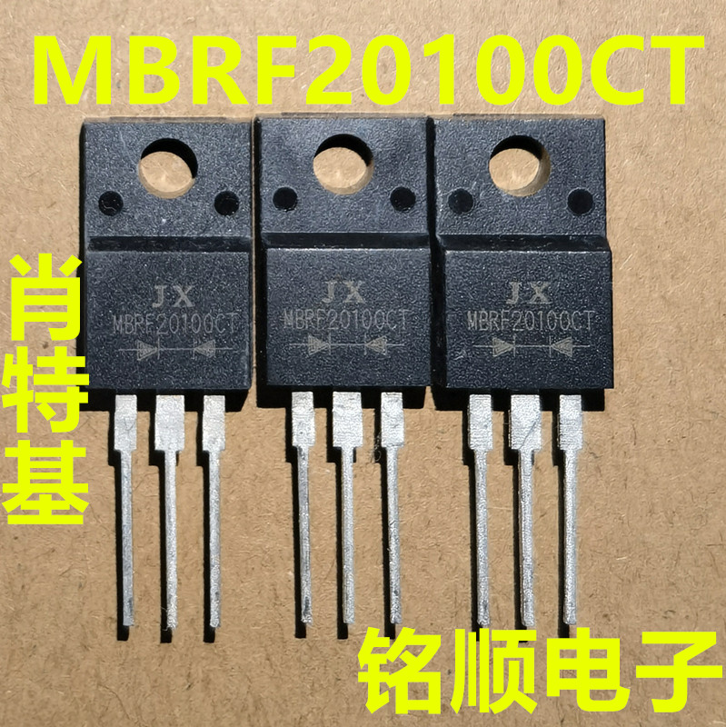 新货MBR20100FCT MBRF20100CT 肖特基二极管20A/100V TO-220F封装