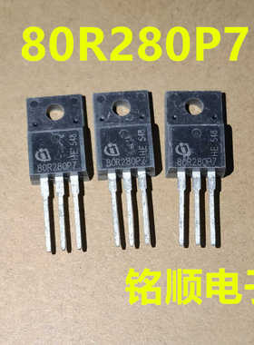 新货 IPA80R280P7  80R280P7  场效应管 17A/800V  TO-220F封装