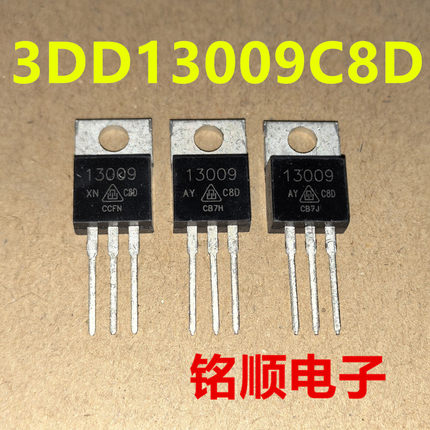 新货 3DD13009C8D 华晶高压三极管12A/400V  TO-220封装