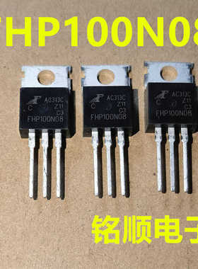新货 FHP100N08  场效应管100A/80V  TO-220封装