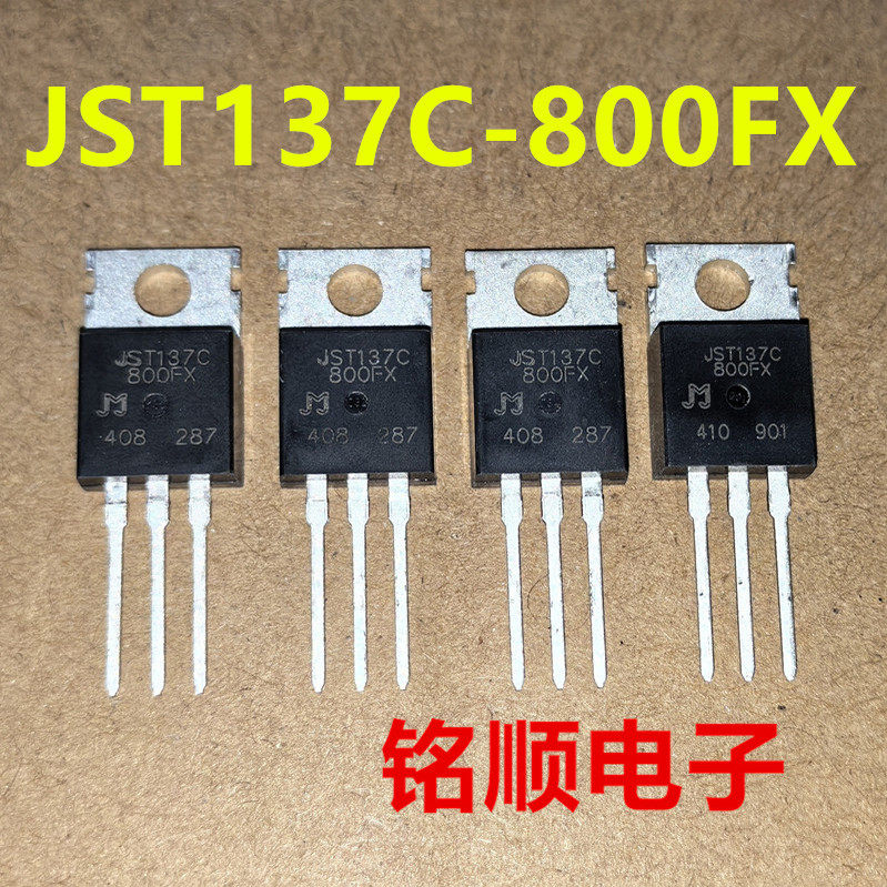 新货 JST137C-800FX 双向可控硅8A/800V  TO-220封装