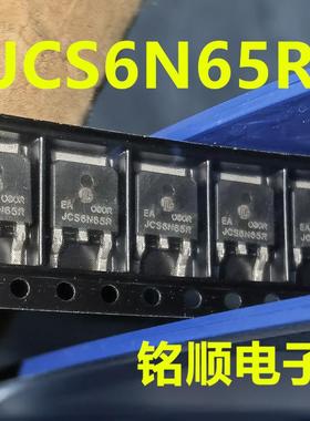新货 JCS6N65R 场效应管6A/650V  TO-252封装