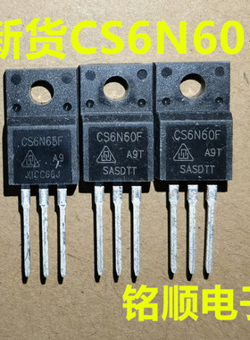 新货CS6N60F  JCS6N65    TO-220F封装  6安650伏