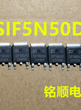 新货 SIF5N50D 深爱场效应管5A/500V TO-252封装
