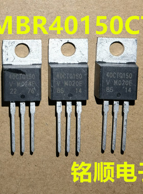 新货MBR40150CT  MBRF40150CT  肖特基 TO-220封装
