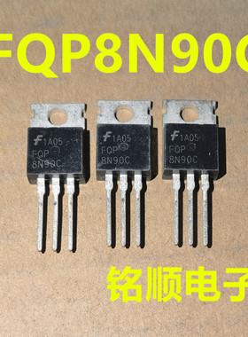 新货 FQP8N90C 场效应管8A/900V  TO-220封装