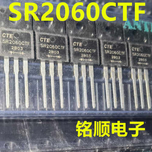 新货 SR2060CTF  肖特基二极管20A/60V  TO-220F封装