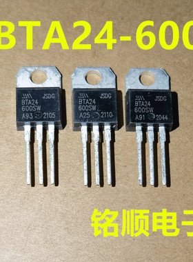 新货 BTA24-600B  BTA24-600  双向可控硅晶闸管  TO-220封装