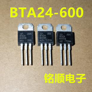 新货 BTA24-600B BTA24-600SW 双向可控硅24A/600V TO-220封装