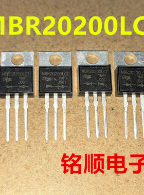 新货 MBR20200LCT 肖特基二极管20A/200V  TO-220封装