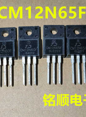 新货 CM12N60F CM12N65F 场效应管12A/650V  TO-220F封装