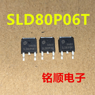 新货 SLD80P06T  P沟道场效应管 -80A/-60V  TO-252封装