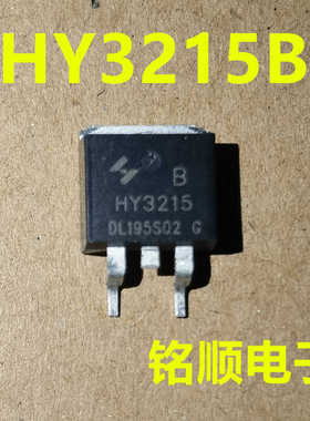新货 HY3215B 场效应管120A/150V  TO-263封装