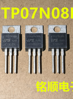 新货FTP07N08N 大电流场效应管  TO-220封装  100安80伏