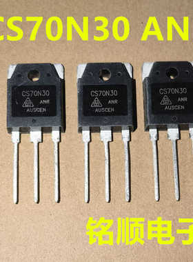 新货 CS70N30ANR  场效应大管70A/300V  TO-3P封装