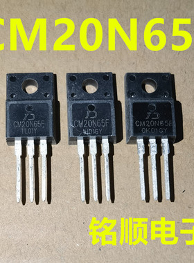 新货 CM20N65F 场效应管20A/650V  TO-220F封装