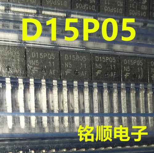 新货 D15P05  P沟道场效应管 -15A/-50V  TO-251封装