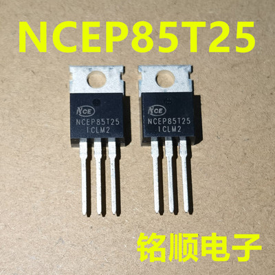 新货 NCEP85T25 新洁能场效应管250A/85V  TO-220封装