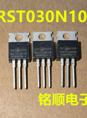 新货 CRST030N10N 场效应管180A/100V  TO-220封装