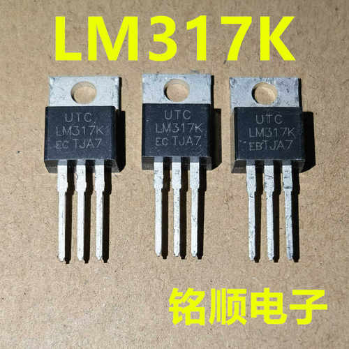 新货 LM317K  可调三端稳压管  TO-220封装