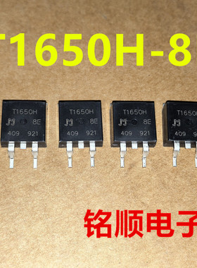 新货 T1650H-8E 双向可控硅16A/800V  TO-263封装