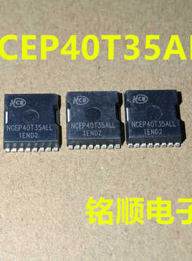 新货 NCEP40T35ALL  场效应管350A/40V  TOLL8封装